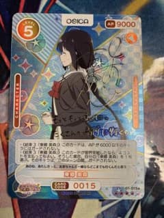 osica 結城友奈は勇者である 東郷美森 三森すずこ 直筆サインカード