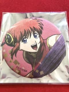 銀魂 ナンジャタウン ミニゲーム 巡り繋がる 缶バッジ 神楽 神威 銀魂