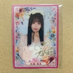 セール中！：乃木坂46佐藤璃果サインタペストリー