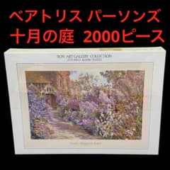 新品・未開封】 ジギタリスとデイジーベアトリスパーソンズジグソーパズル