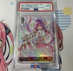 ws ヴァイスシュヴァルツ鬼の嫁入り識sp サイン