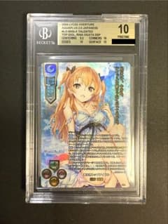 BGS 10 ゴールドラベル】超巡洋艦 エーギル SP カード bg774