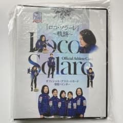 パ*ィ様 【新品】ロコ・ソラーレ オフィシャルカードBOX（3つ）&バインダー