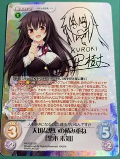 chaos tcg 意地っ張り優等生市ノ瀬莉佳sp サイン