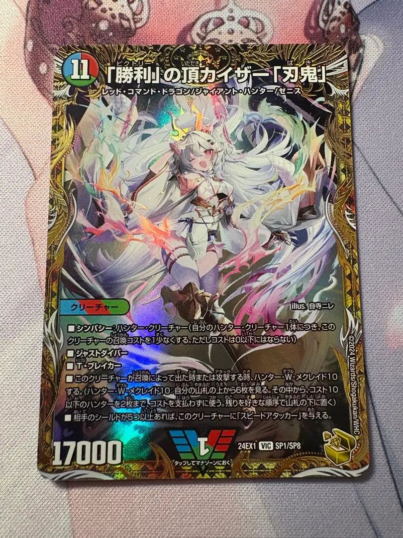 2026年最新】勝利の頂 カイザー刃鬼金の人気アイテム - メルカリ