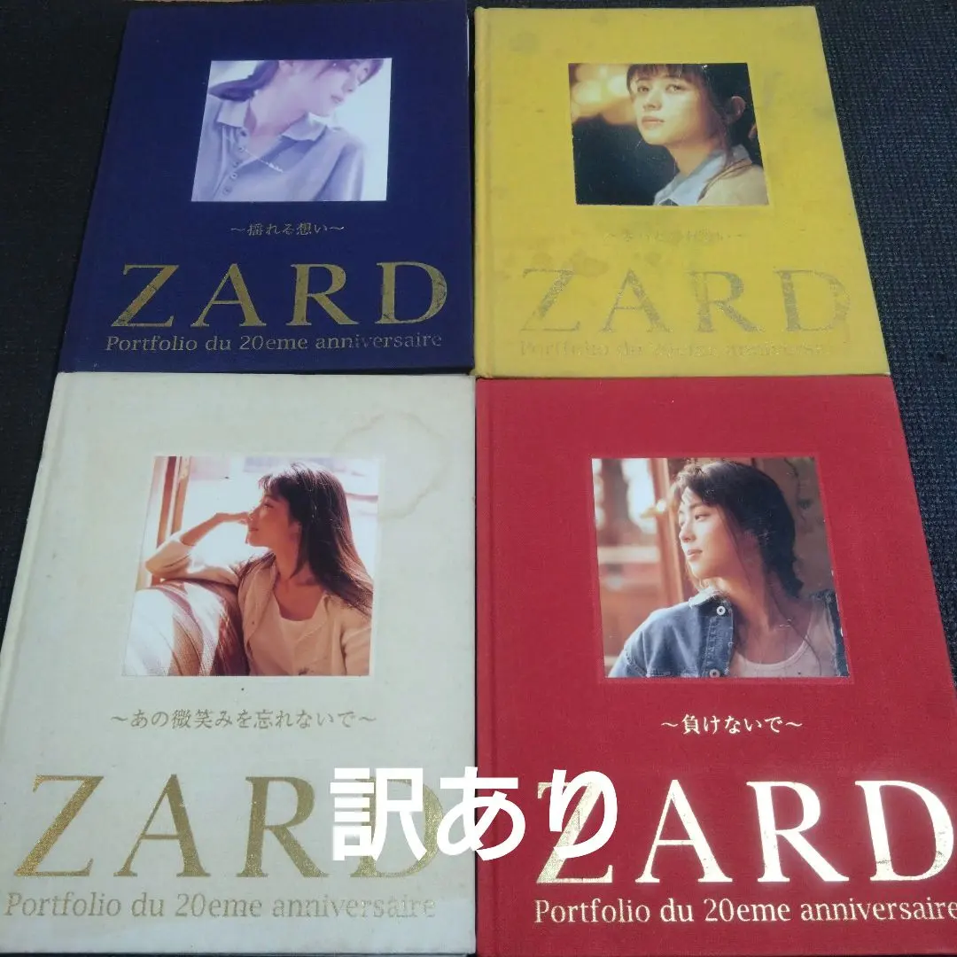 2026年最新】ZARD ZARD 20周年記念写真集の人気アイテム - メルカリ