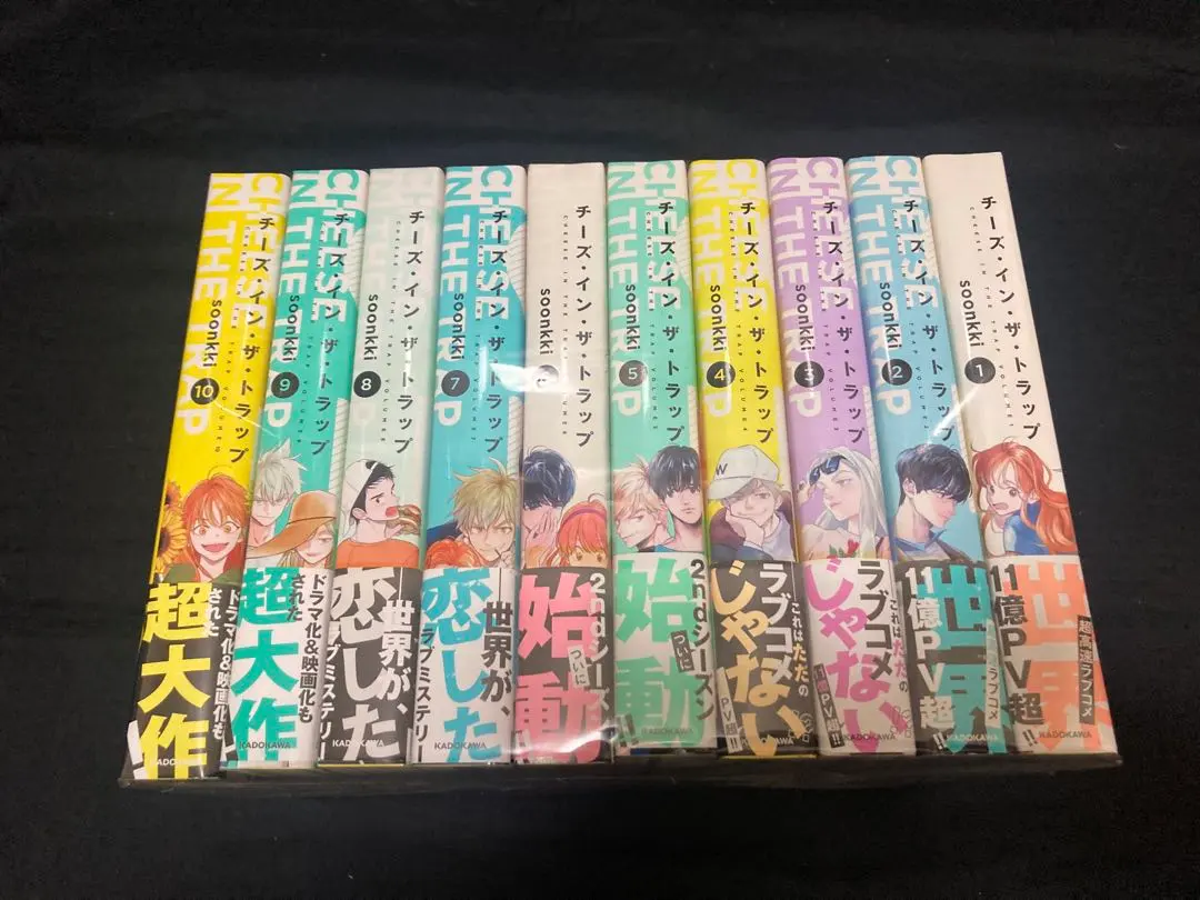 2026年最新】チーズインザトラップ 10巻の人気アイテム - メルカリ