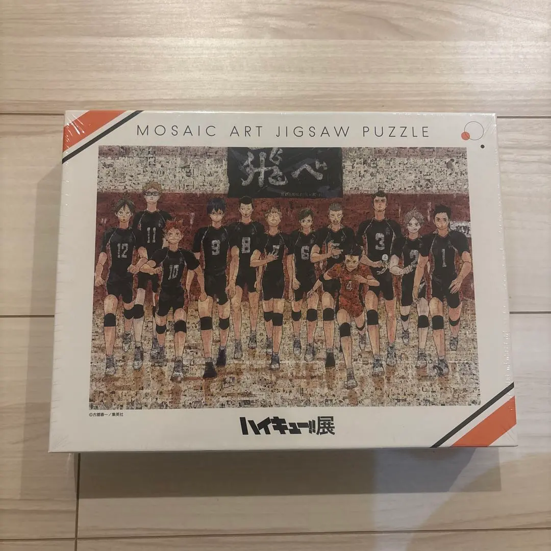 2026年最新】ハイキュー モザイクアートパズルの人気アイテム - メルカリ
