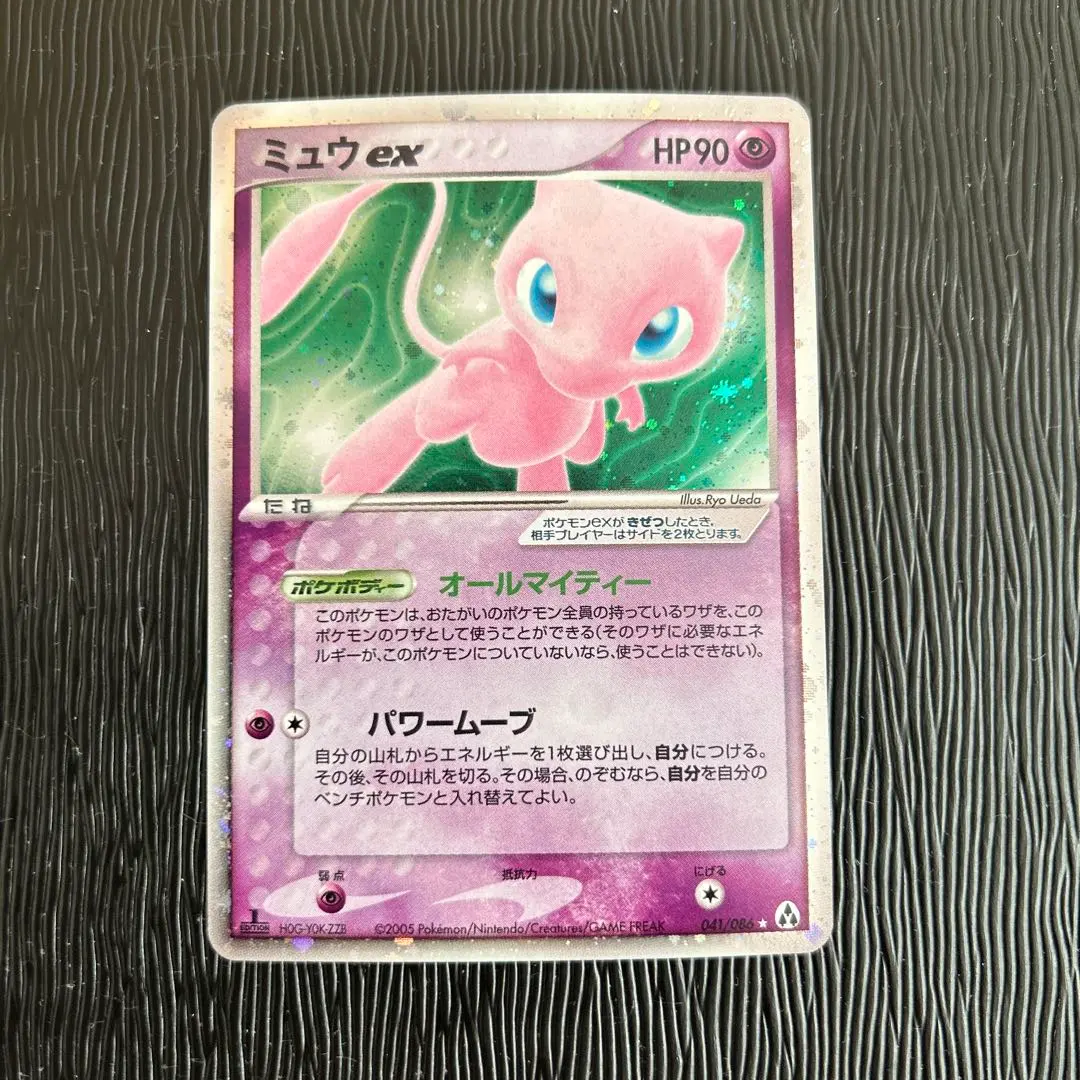 2026年最新】まぼろしの森 ミュウexの人気アイテム - メルカリ