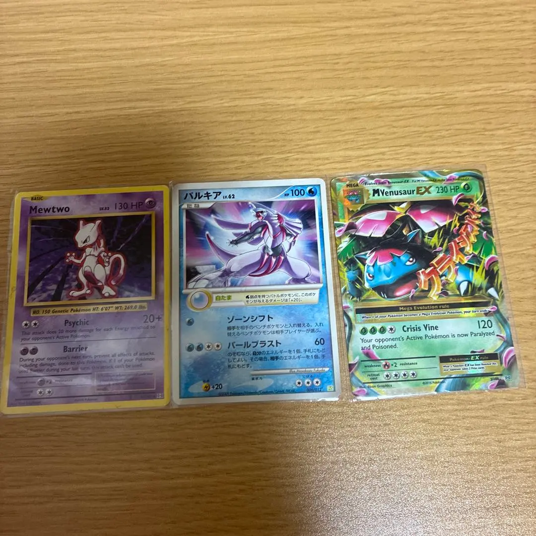 2026年最新】パルキアlv62の人気アイテム - メルカリ