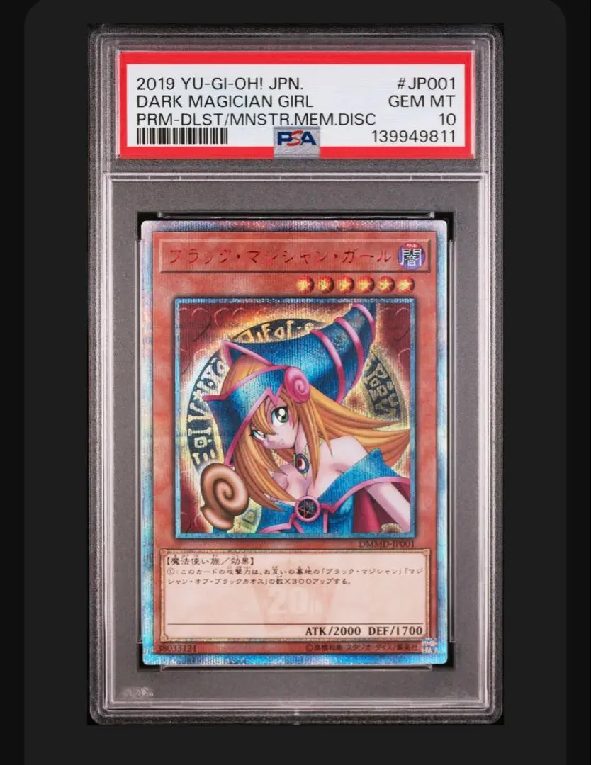 2026年最新】ブラックマジシャンガール psa10 p4の人気アイテム - メルカリ