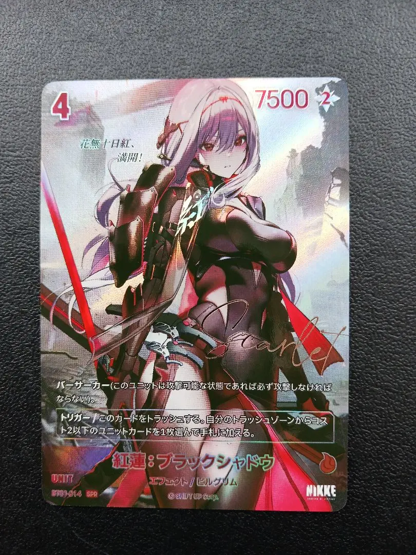 2026年最新】紅蓮ブラックシャドウ spの人気アイテム - メルカリ