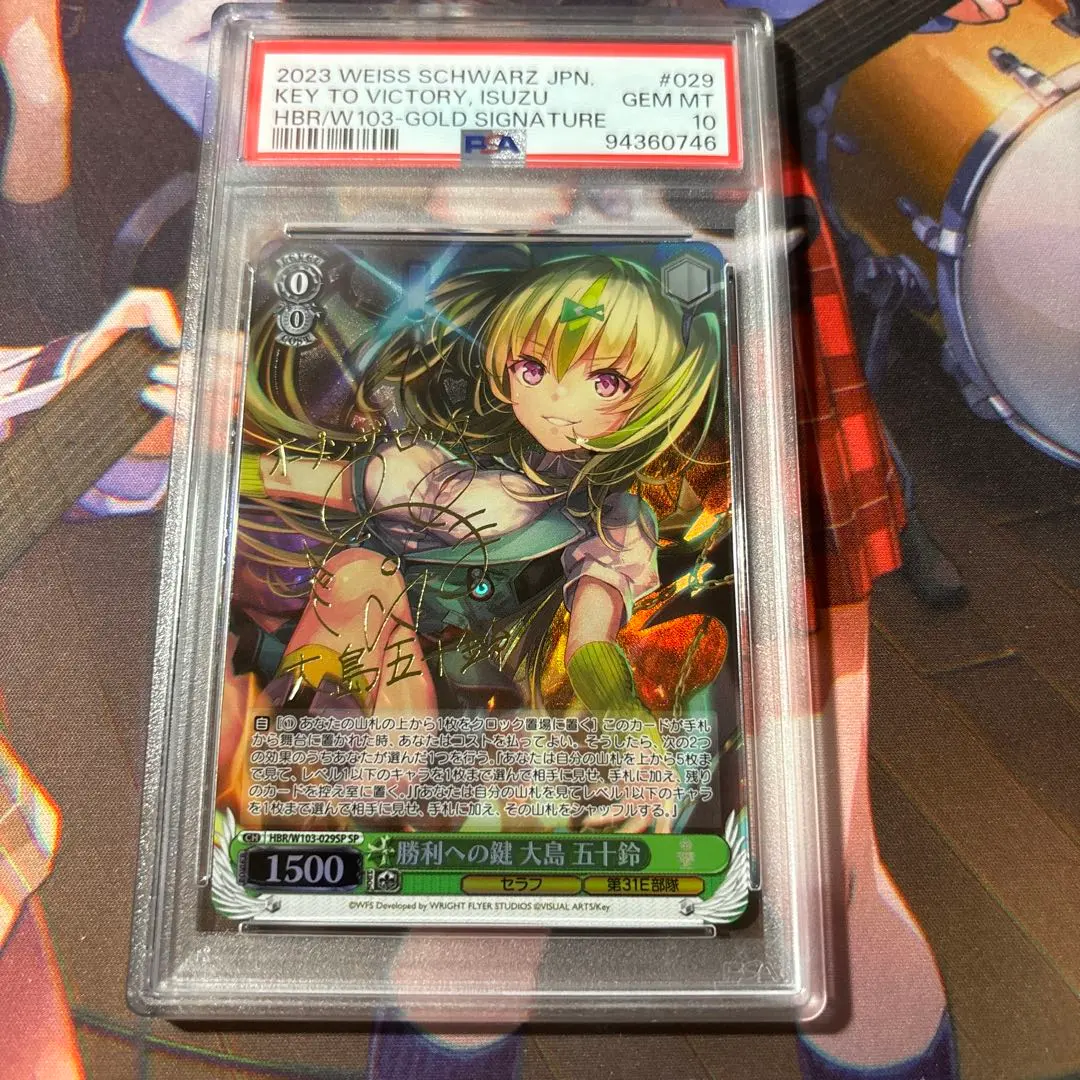 2026年最新】ヴァイス 大島 五十鈴の人気アイテム - メルカリ