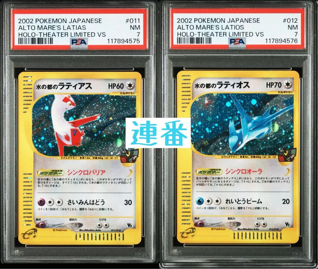 2026年最新】ポケモンカードe 劇場限定VSパック ラティアス