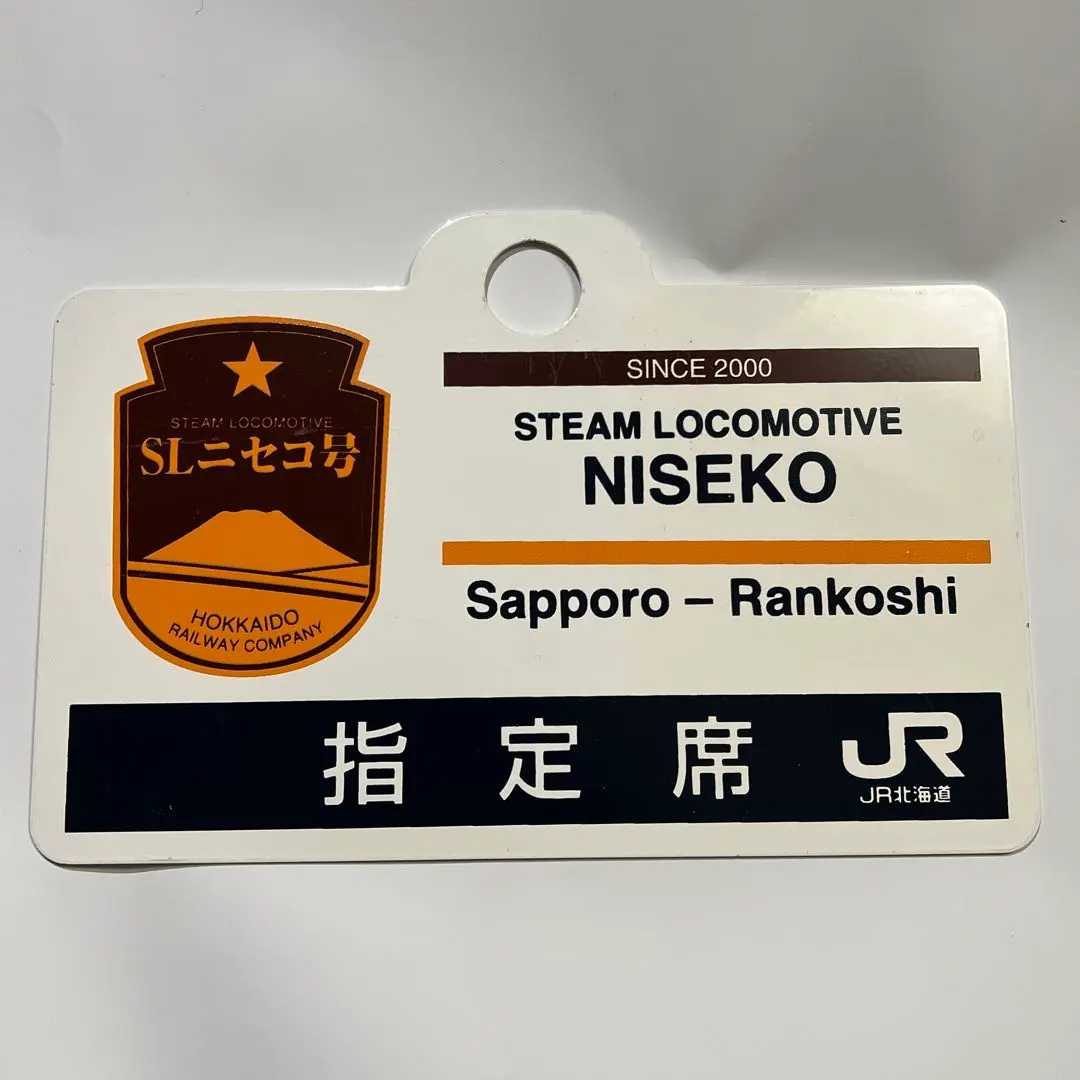 2026年最新】SLニセコの人気アイテム - メルカリ