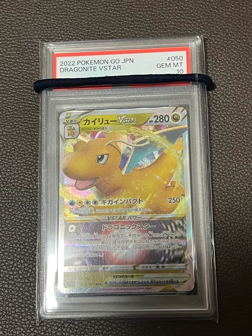 2026年最新】カイリューvstar プロモ psa10の人気アイテム - メルカリ