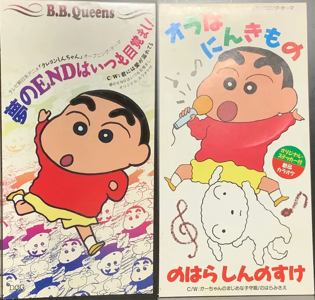 2026年最新】オラはにんきもの しんのすけの人気アイテム - メルカリ