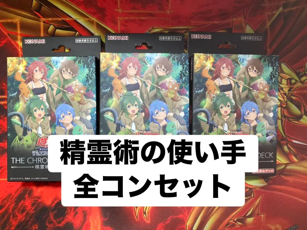 2026年最新】精霊術の使い手 プレイマットの人気アイテム - メルカリ