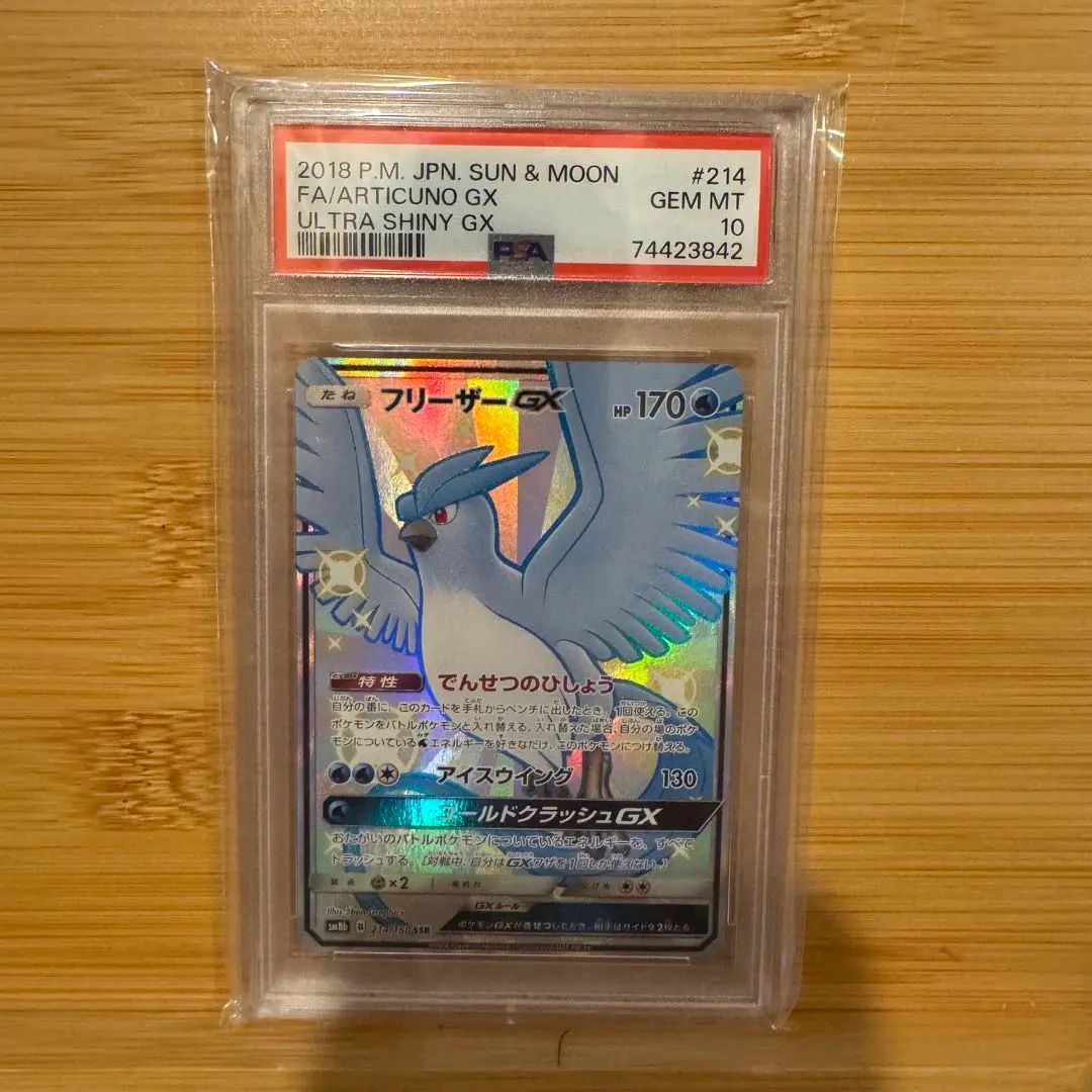 2026年最新】フリーザーgx ssrの人気アイテム - メルカリ