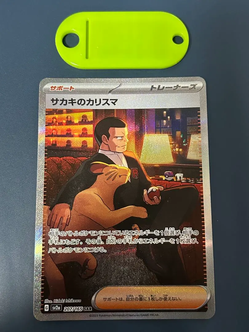 2026年最新】サカキのカリスマ sar psa10の人気アイテム - メルカリ
