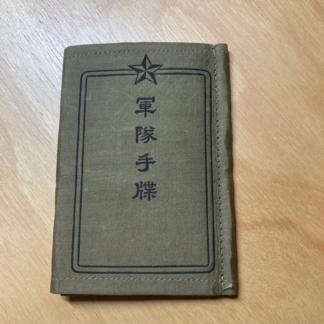 2026年最新】軍隊手帳の人気アイテム - メルカリ