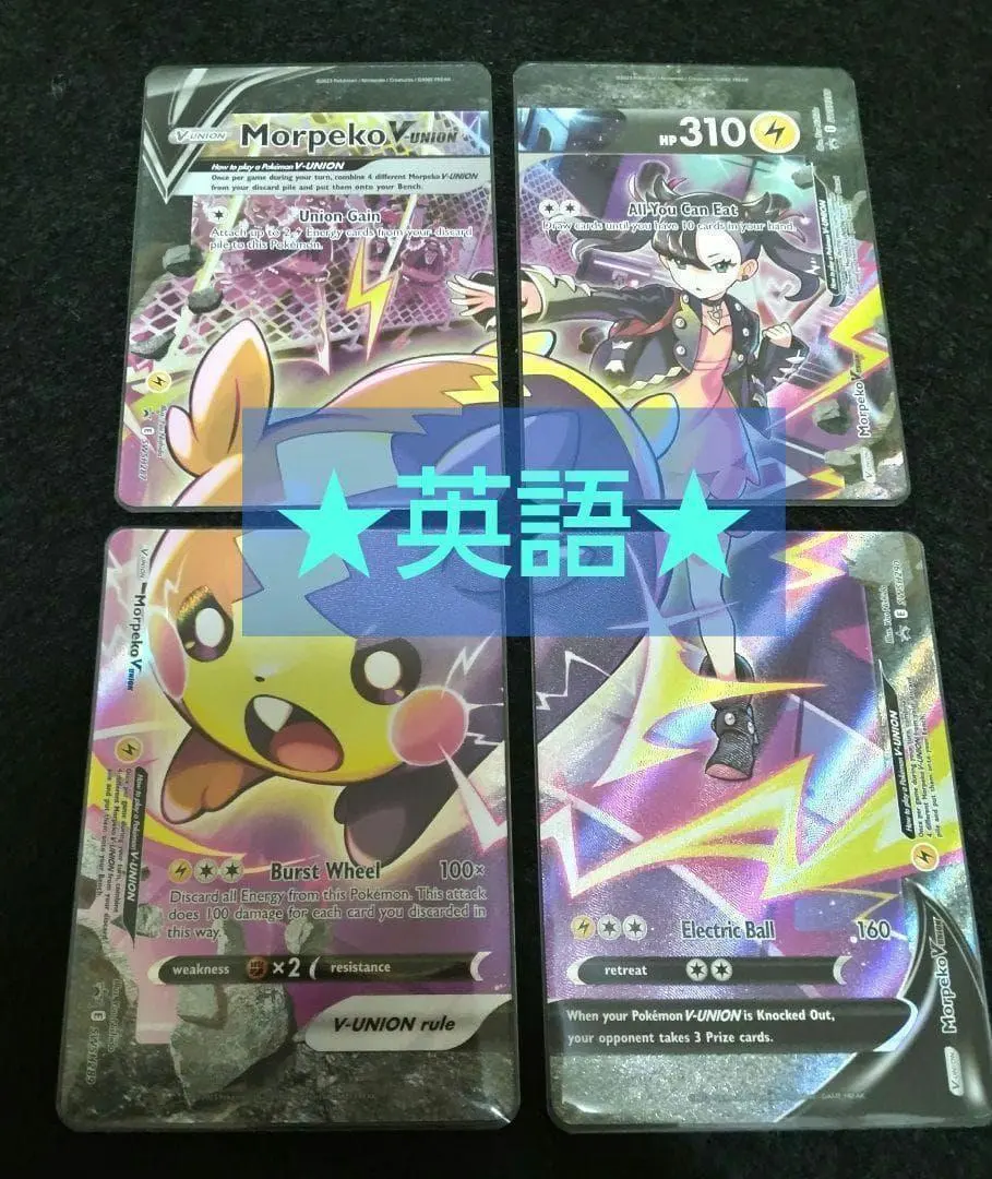 2026年最新】モルペコvunion csrの人気アイテム - メルカリ