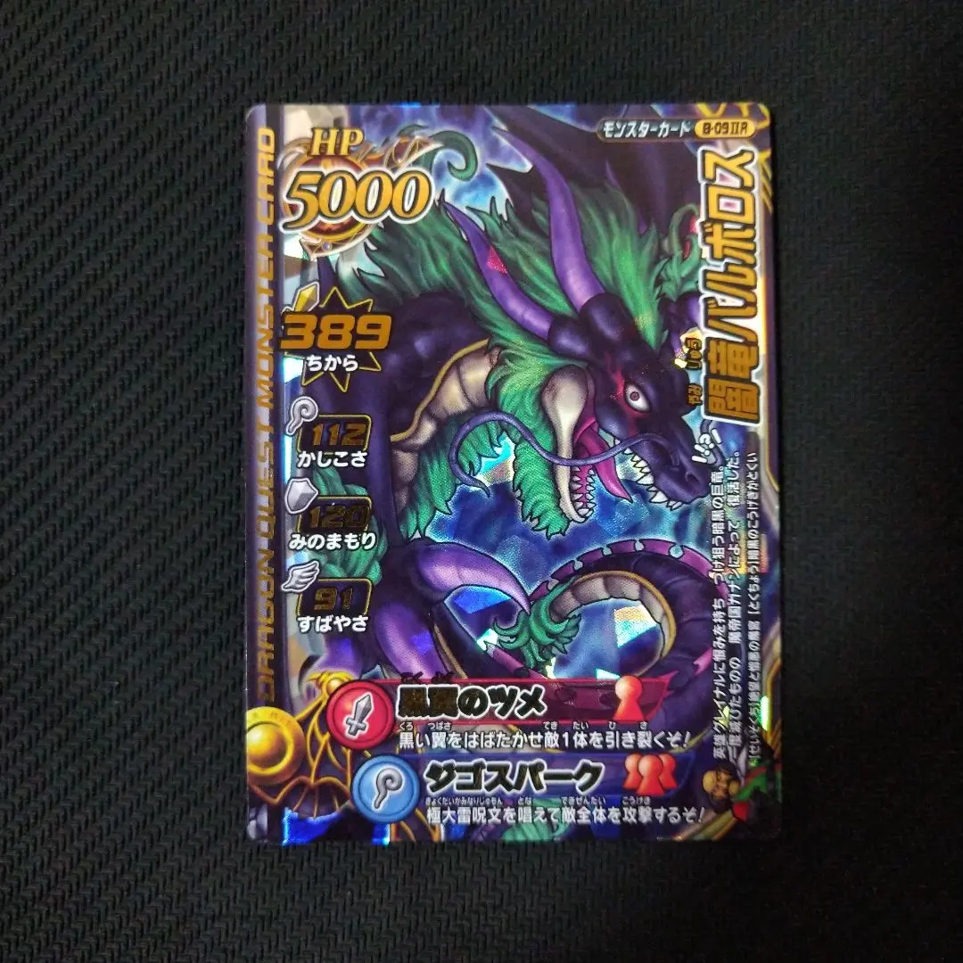 2026年最新】バルボロスの人気アイテム - メルカリ