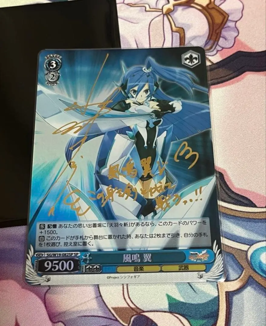 2026年最新】風鳴翼 サインの人気アイテム - メルカリ