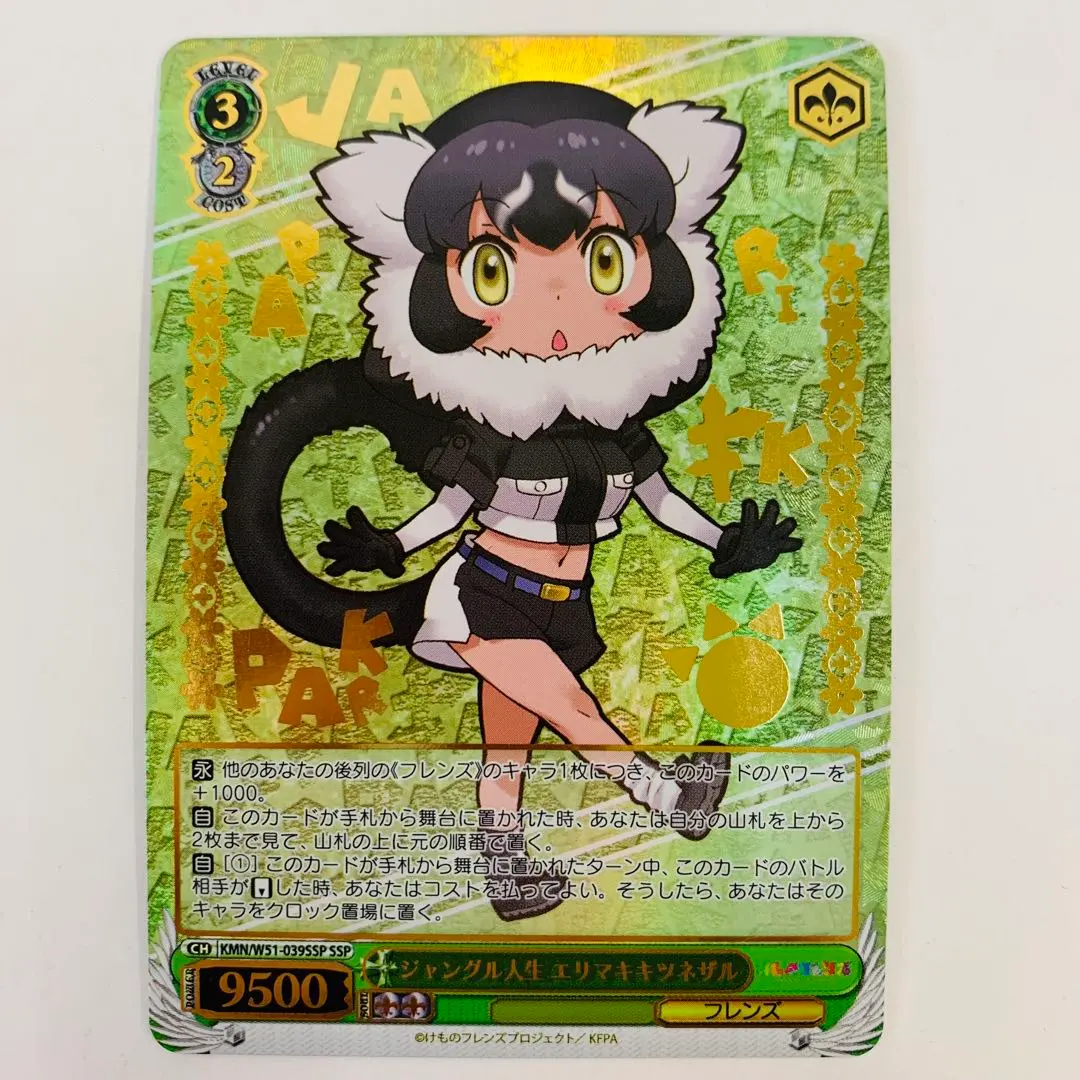 2026年最新】けものフレンズ ヴァイスの人気アイテム - メルカリ