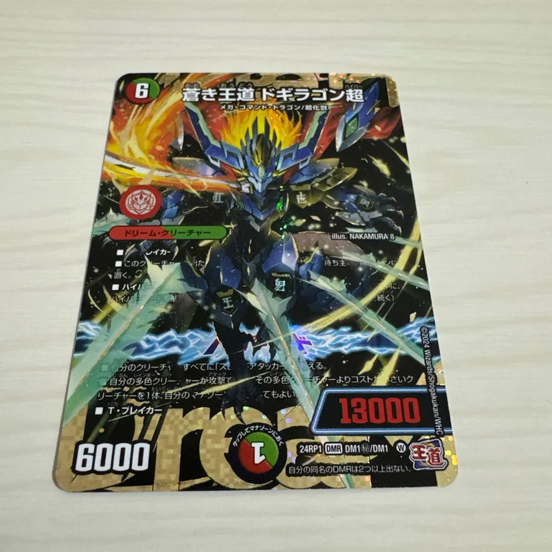 2026年最新】ドギラゴンハイパー シークレットの人気アイテム - メルカリ