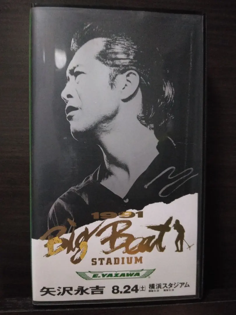 2026年最新】矢沢永吉 dvd 1991 big beatの人気アイテム - メルカリ