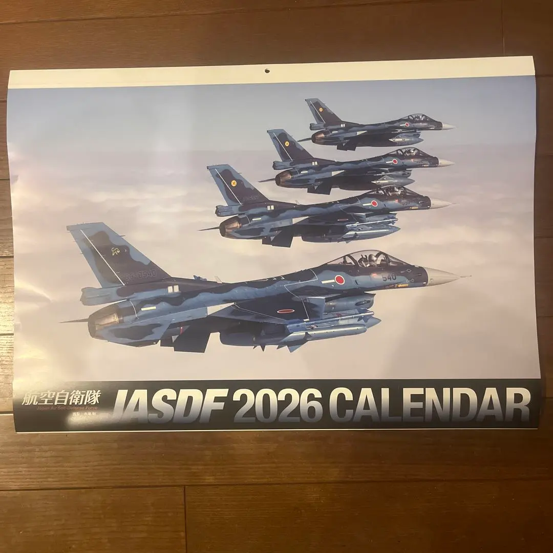 2026年最新】航空救難団の人気アイテム - メルカリ