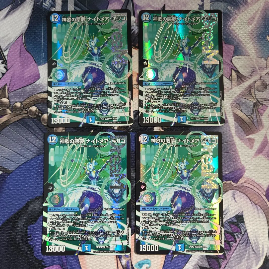 2026年最新】神歌の悪夢 ナイトメア・キリコの人気アイテム - メルカリ