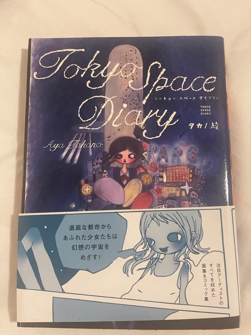 2026年最新】タカノ綾の人気アイテム - メルカリ