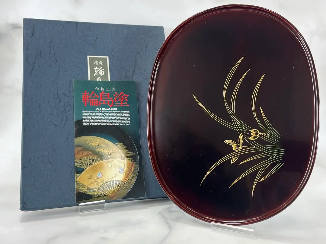 2026年最新】輪島 極上本堅地の人気アイテム - メルカリ