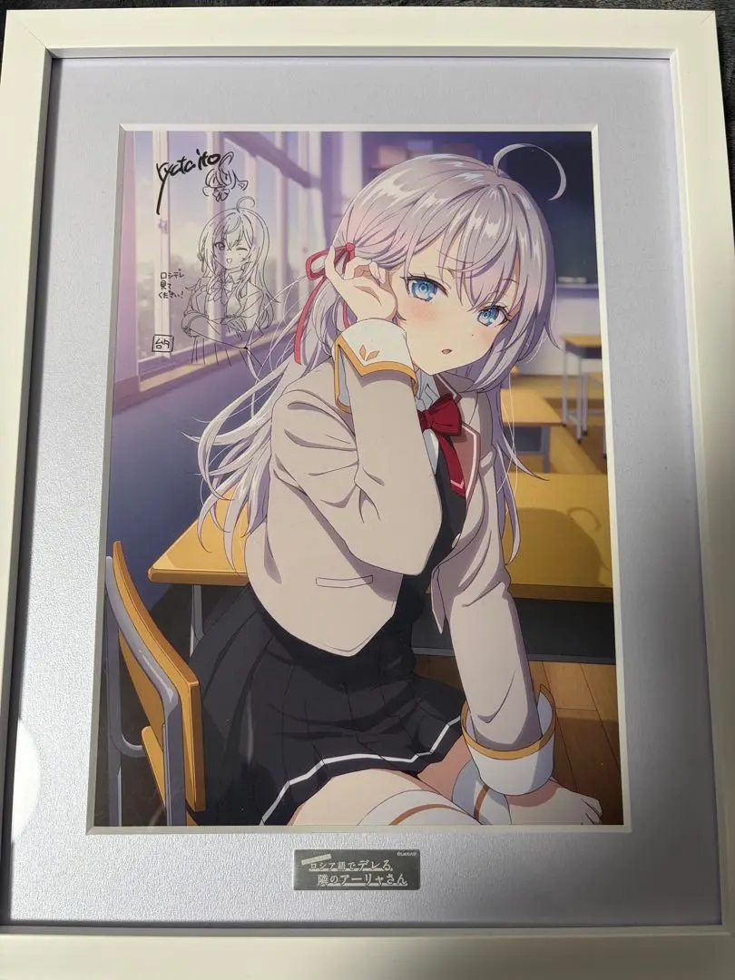 2026年最新】時々ボソッとロシア語でデレる隣のアーリャさん サインの