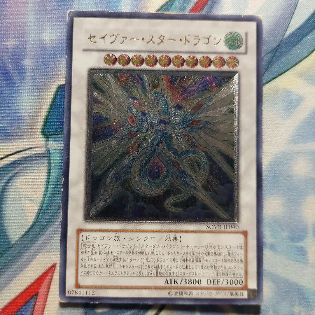2026年最新】セイヴァースタードラゴン スリーブの人気アイテム - メルカリ