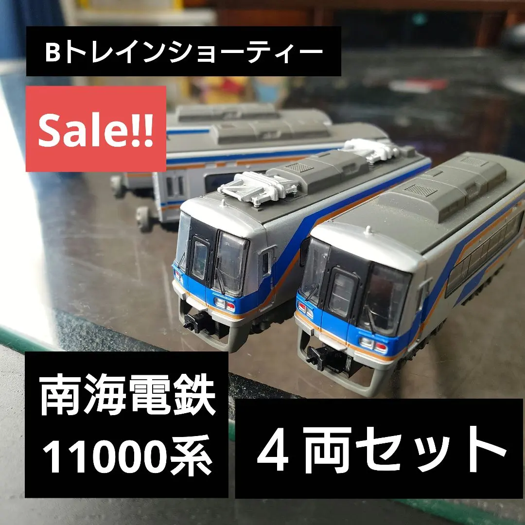 2026年最新】Bトレ 11000系の人気アイテム - メルカリ