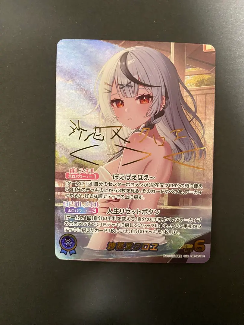 2026年最新】沙花叉 secの人気アイテム - メルカリ