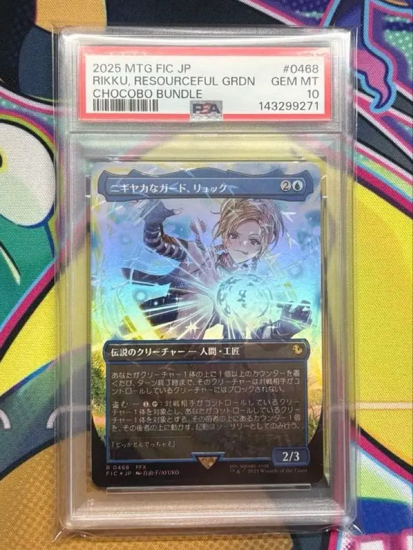 2026年最新】リュック チョコボ MTGの人気アイテム - メルカリ