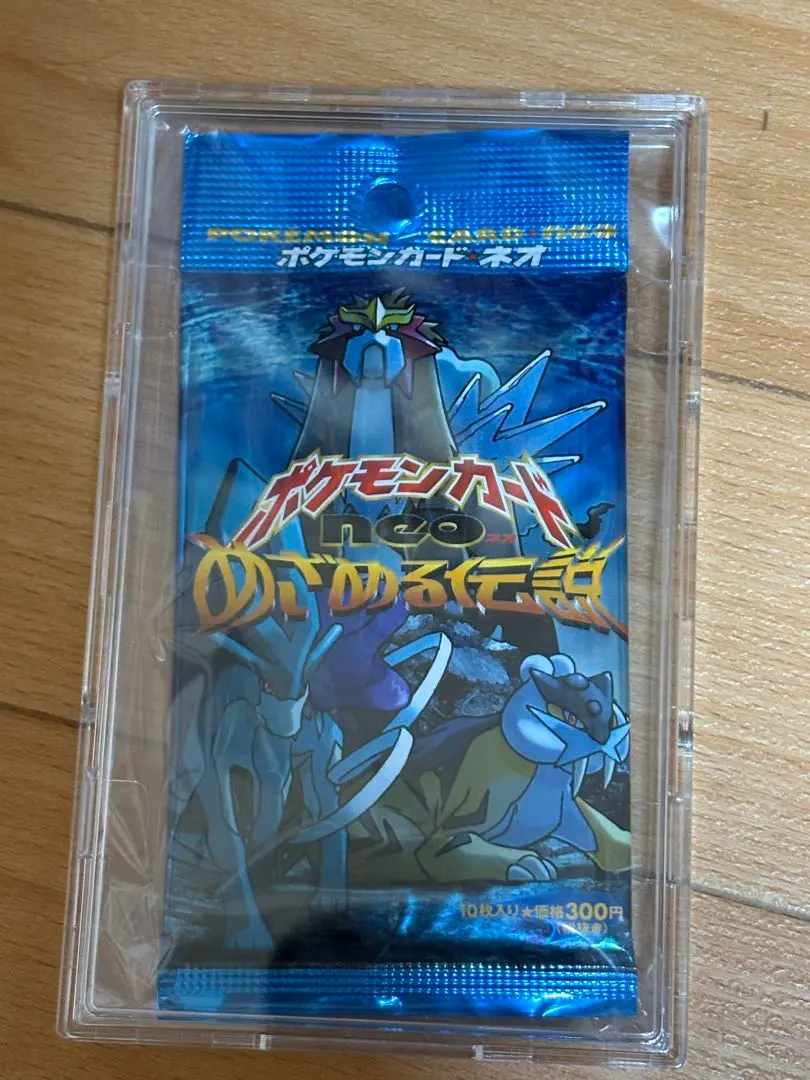 2026年最新】めざめる伝説 未開封の人気アイテム - メルカリ