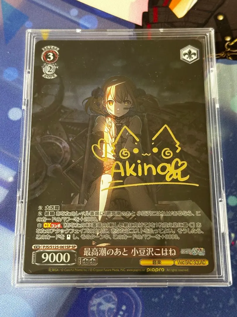 2026年最新】小豆沢こはね サインの人気アイテム - メルカリ