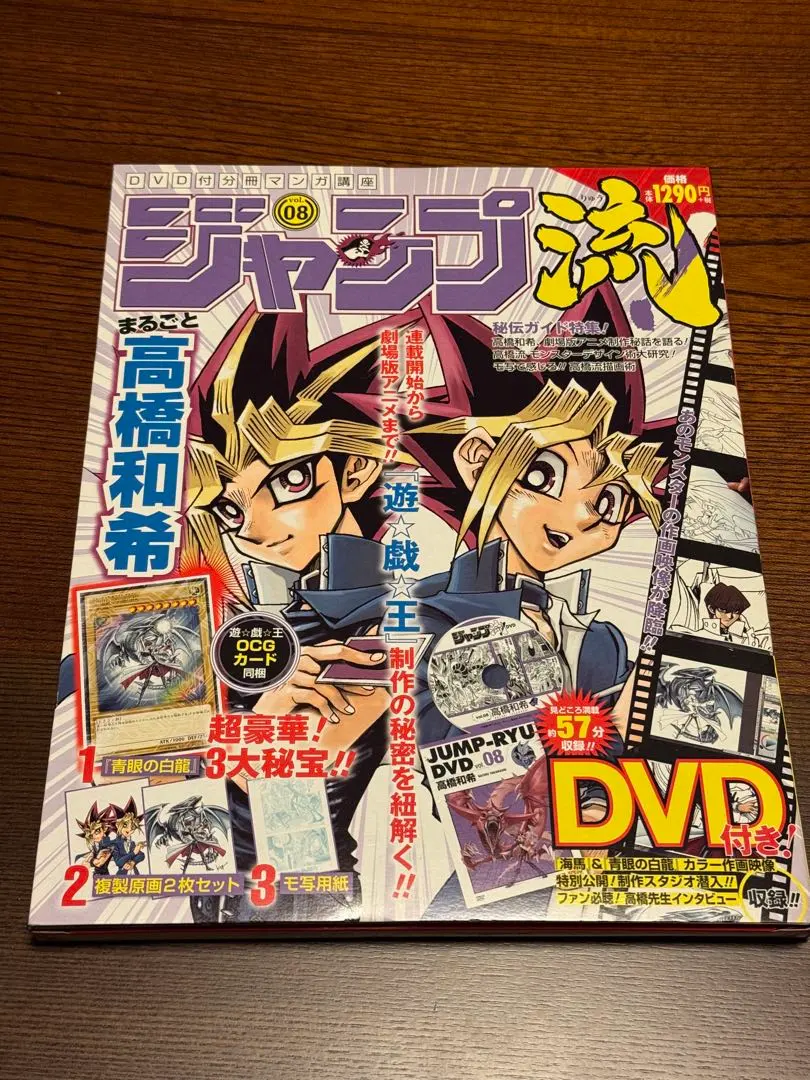 2026年最新】ジャンプ流 ブルーアイズの人気アイテム - メルカリ