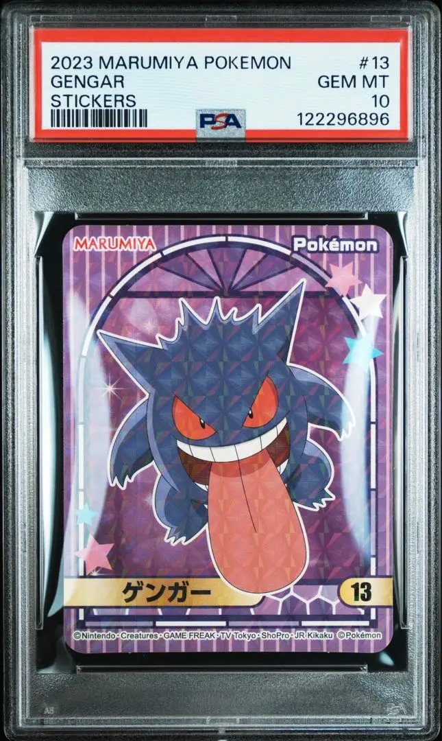 2026年最新】丸美屋 ポケモン psaの人気アイテム - メルカリ