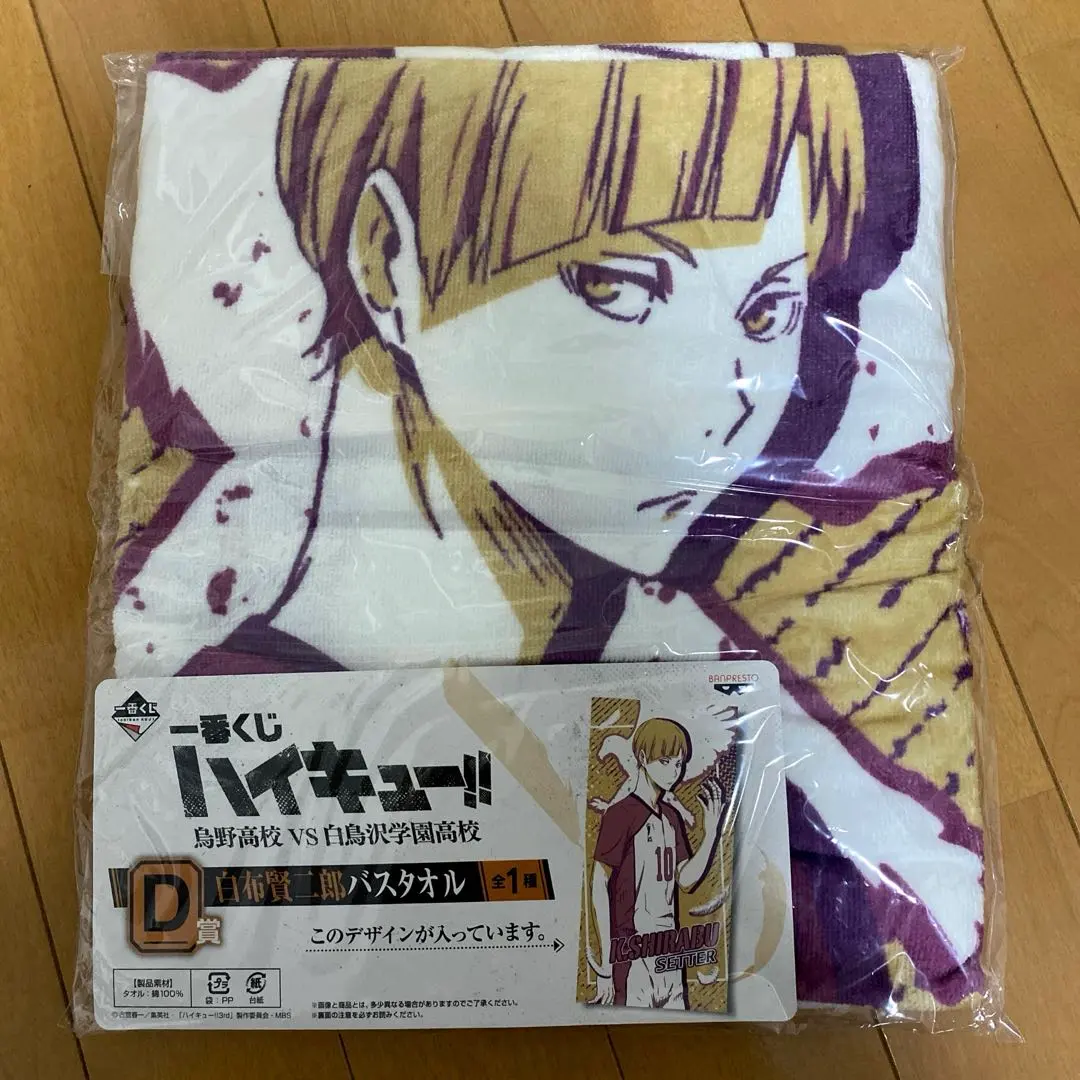 2026年最新】白布賢二郎 タオルの人気アイテム - メルカリ
