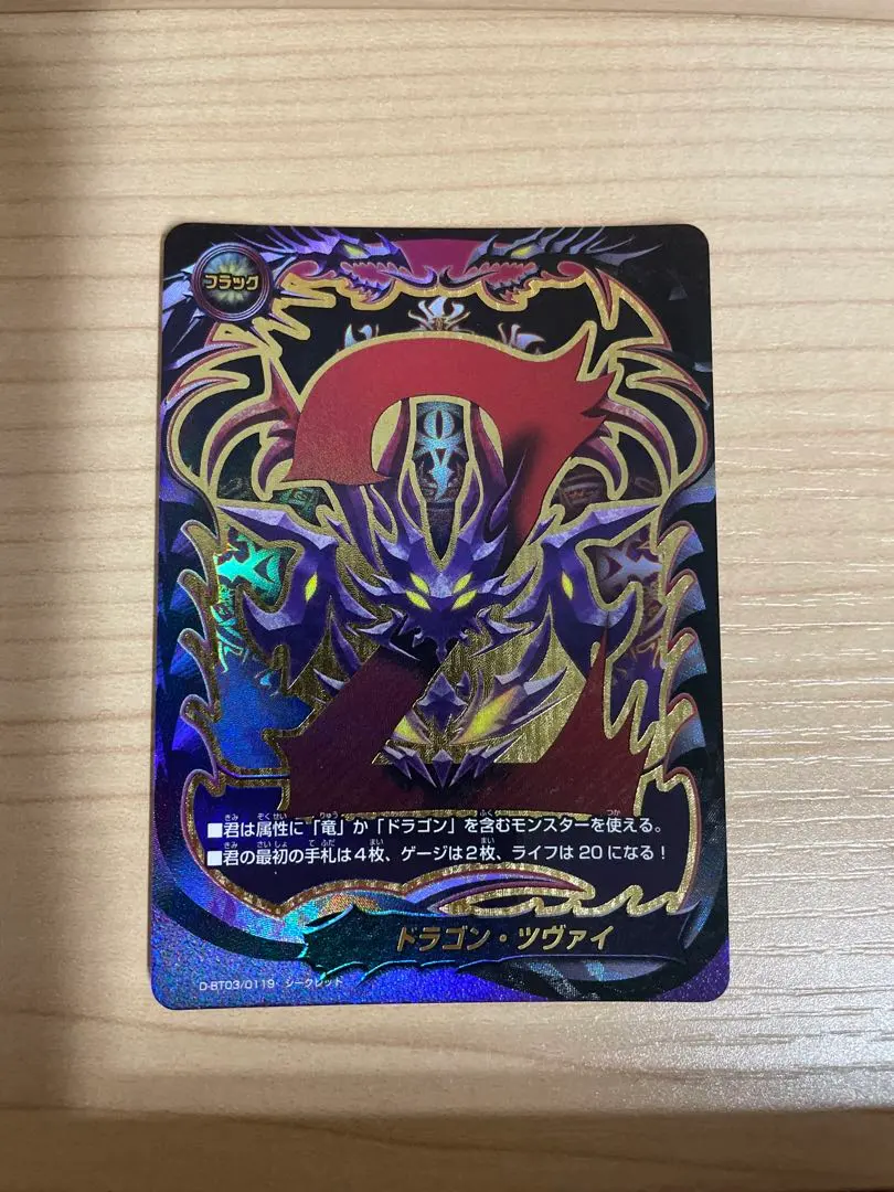 2026年最新】バディファイト デッキ ドラゴンツヴァイの人気アイテム