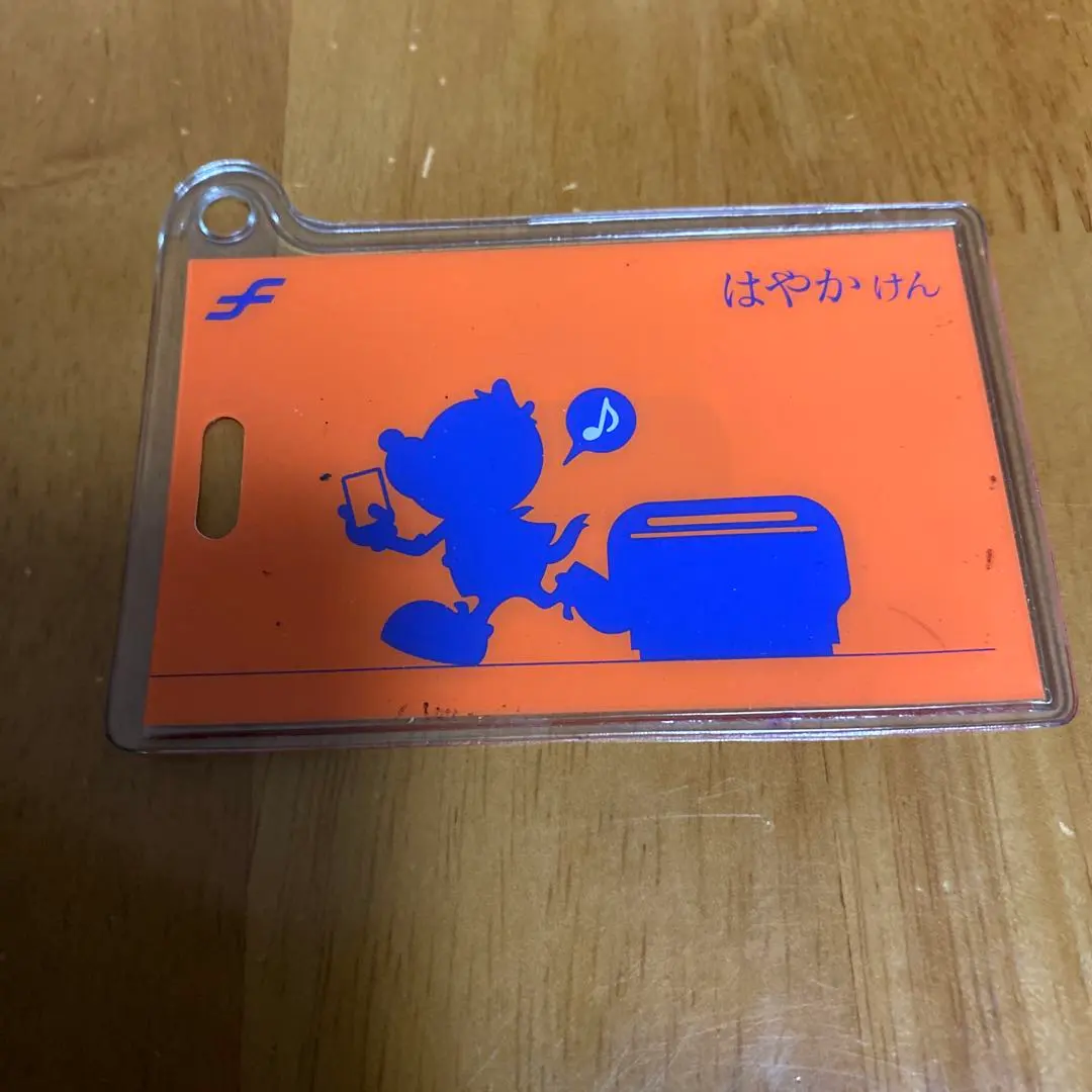 2026年最新】記念 はやかけんの人気アイテム - メルカリ