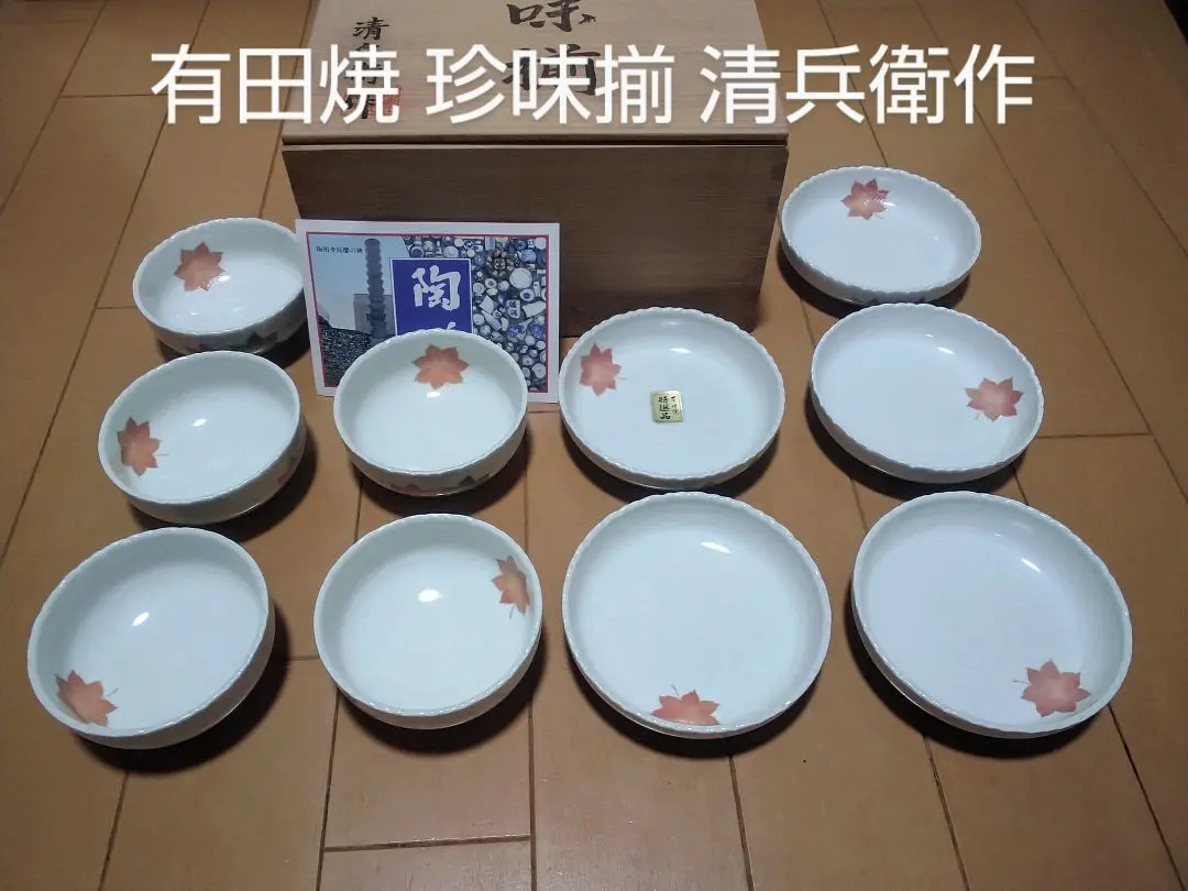 2026年最新】有田 清兵衛の人気アイテム - メルカリ