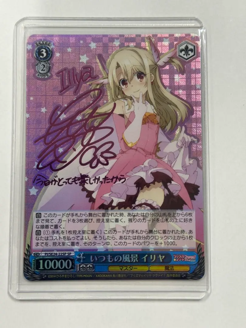 2026年最新】プリズマイリヤ サインの人気アイテム - メルカリ