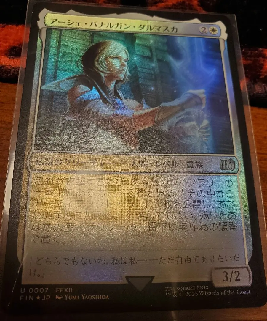 2026年最新】FF12 アーシェ ファイナルファンタジーの人気アイテム